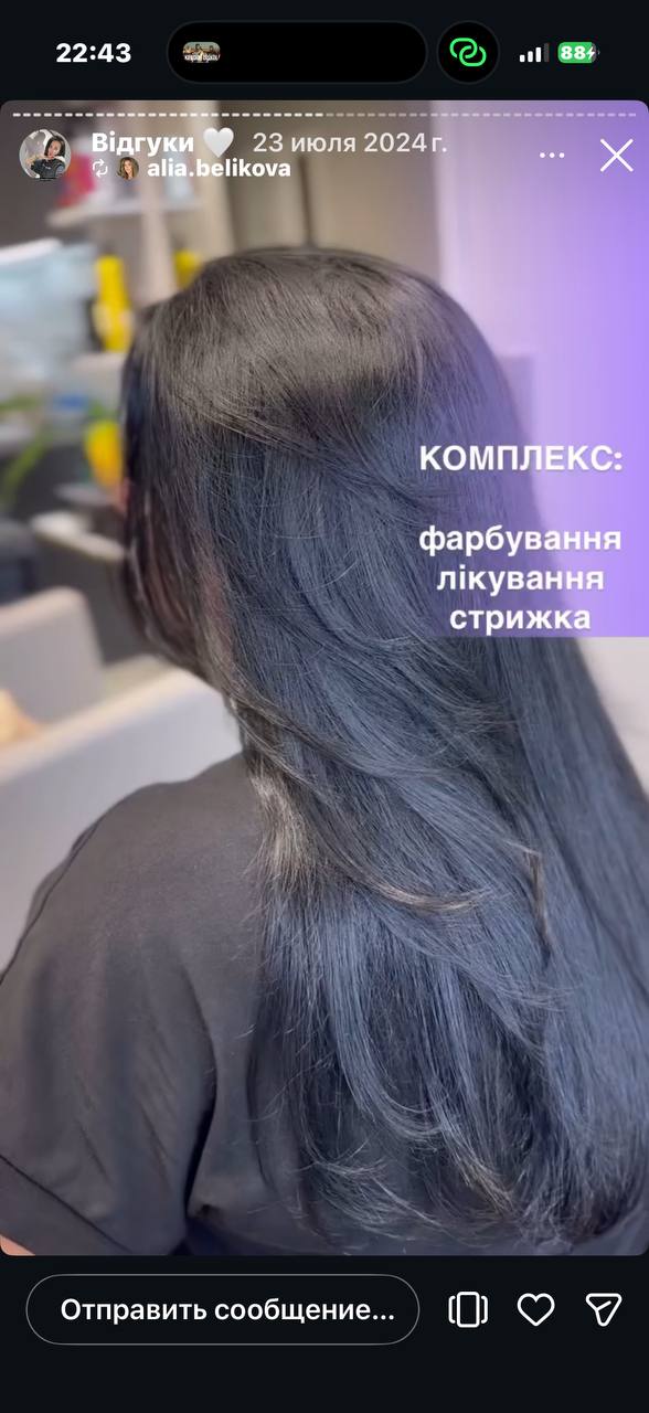 Відгук клієнта SALON 11