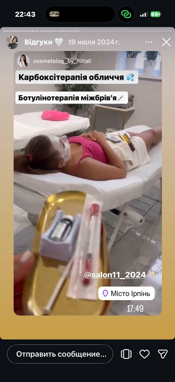 Відгук клієнта SALON 11