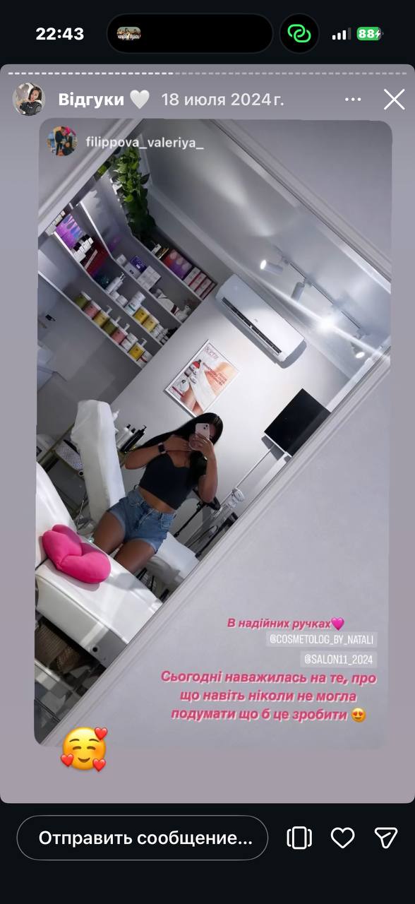 Відгук клієнта SALON 11