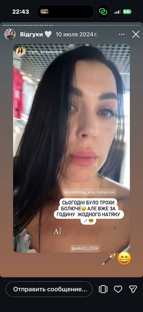 Відгук клієнта SALON 11