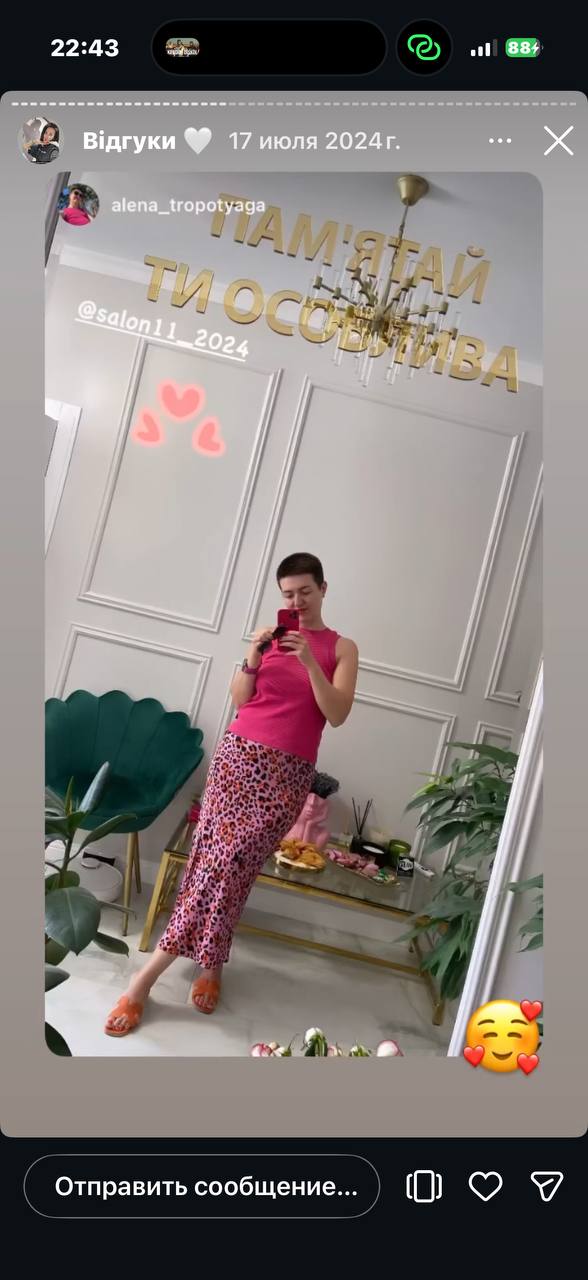 Відгук клієнта SALON 11