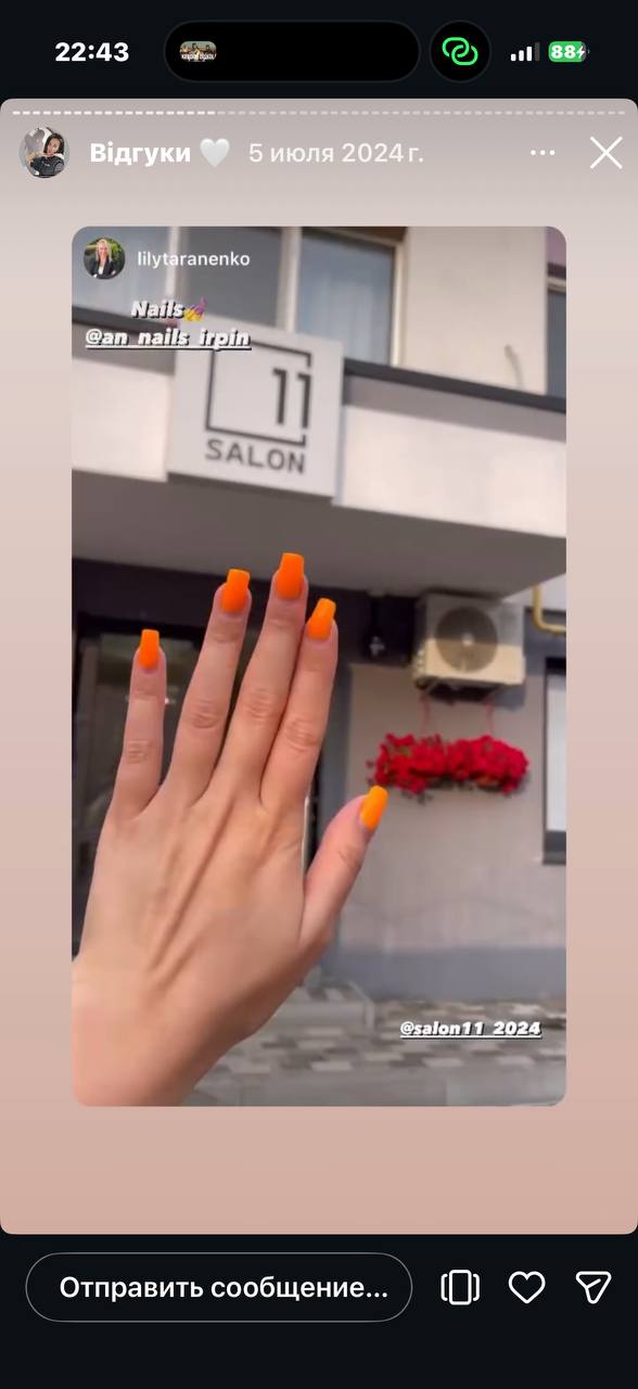 Відгук клієнта SALON 11