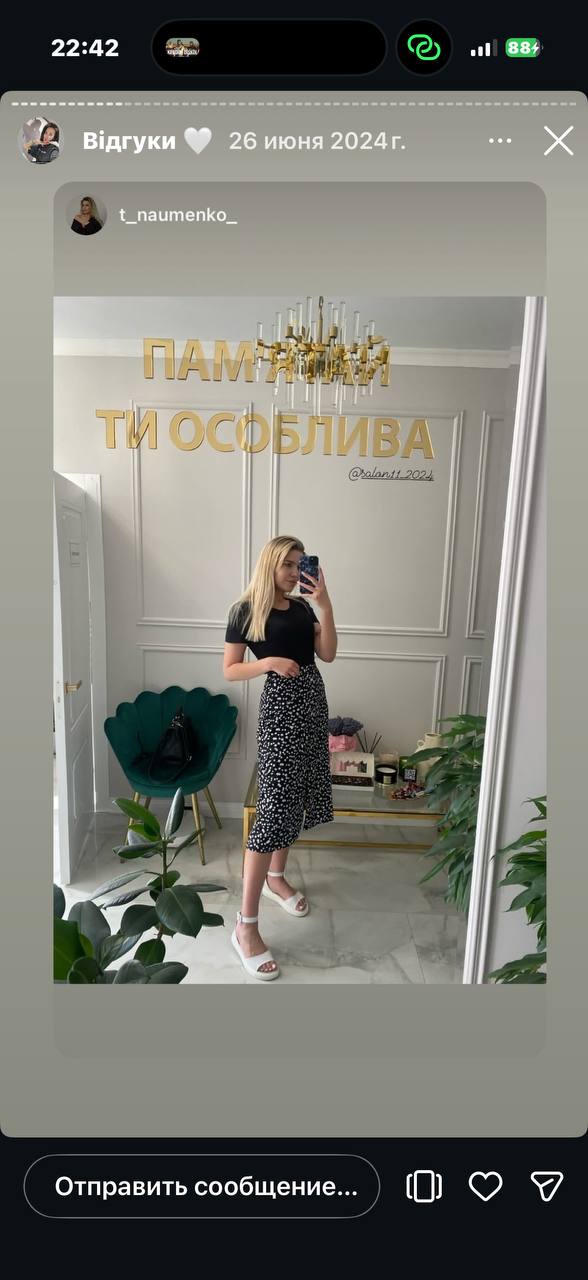 Відгук клієнта SALON 11
