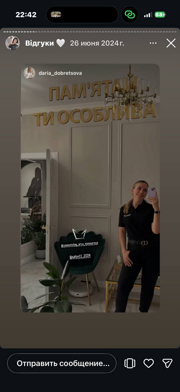 Відгук клієнта SALON 11